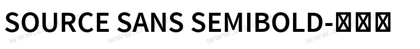 SOURCE SANS SEMIBOLD字体转换 SOURCE SANS SEMIBOLD字体转换